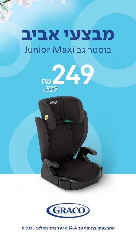 بوستر  جراكو