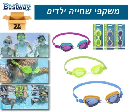 نظاره سباحه