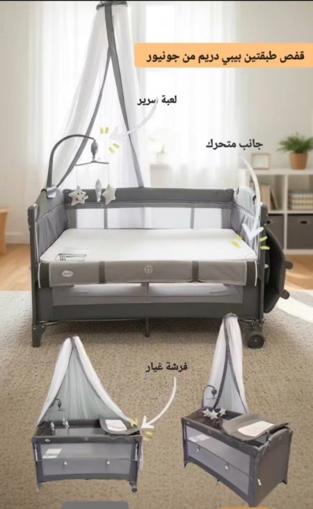 سرير الجده مختلف