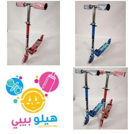 سكوتر عجلين